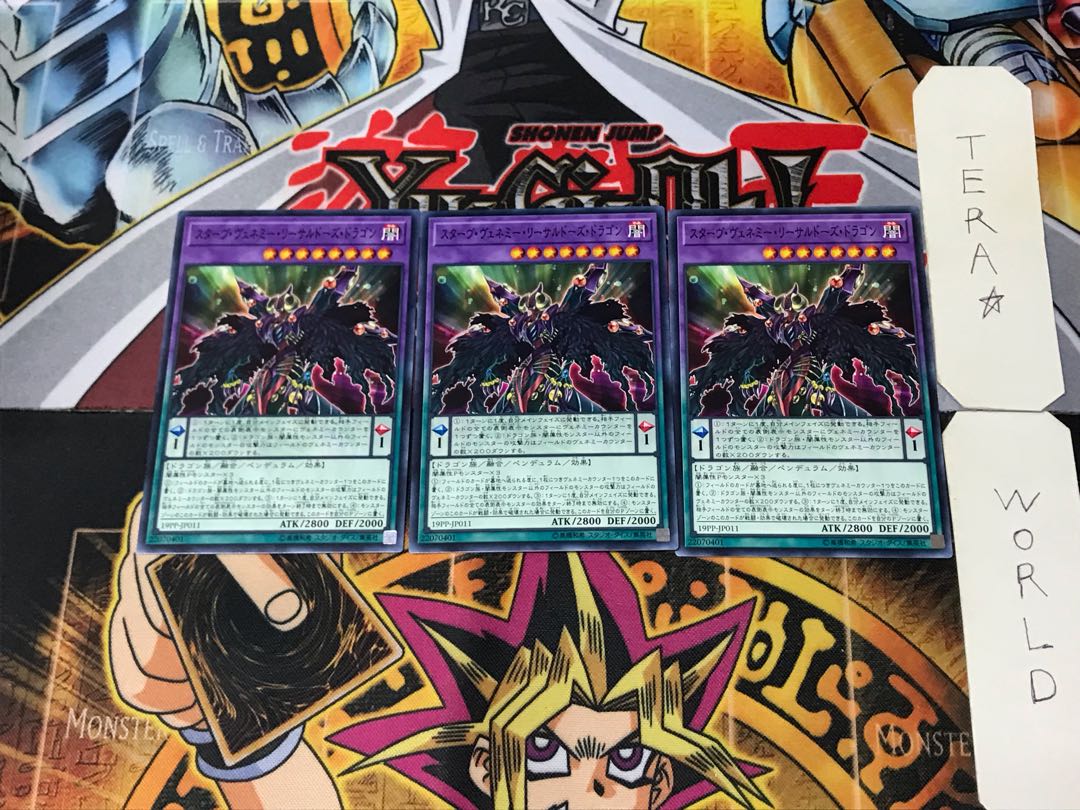 Starving Venemy Lethal Dose Dragon 19PP 4 Normal Set of 3 Tera