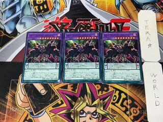 スターヴ・ヴェネミー・リーサルドーズ・ドラゴン 19PP 4 ノーマル 3枚セット てら