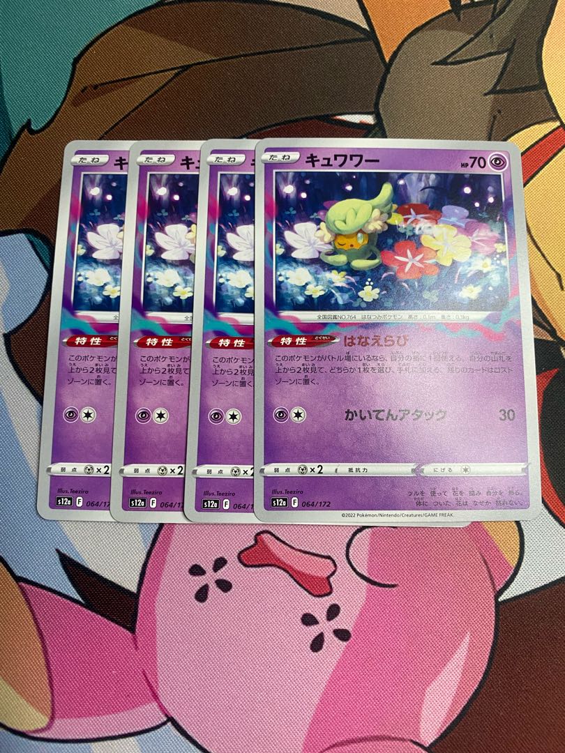 Comfey 064/172 Set of 4