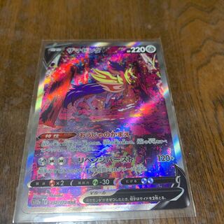 ZamazentaV SAR 232/172