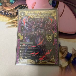 CRYMAX Jaoga KGM KM2/2