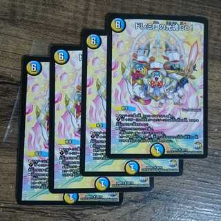 Doremi Dan's Hikari Soul Go! R