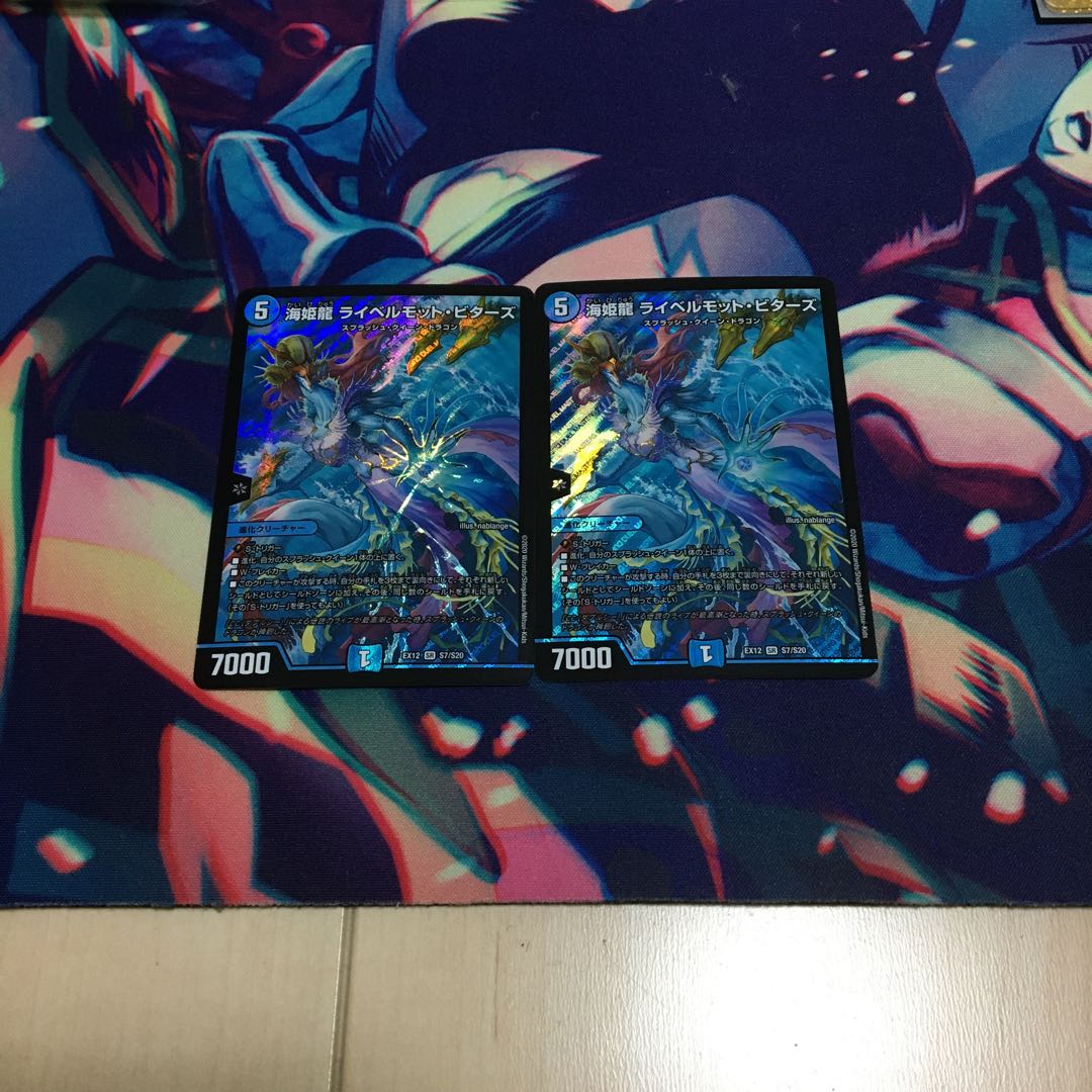 Umi Hime Ryu Rai Bianca Motto Bitters SR S7/S20 2 copies