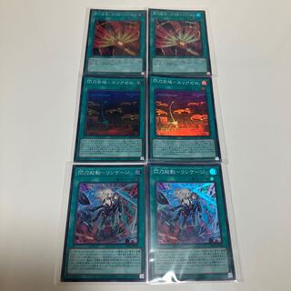 Senkou Jutsu-Shiki - Afterburner Senkou Airspace - Area Zero Senkou Activation - Linkage Super Rare 2-card set