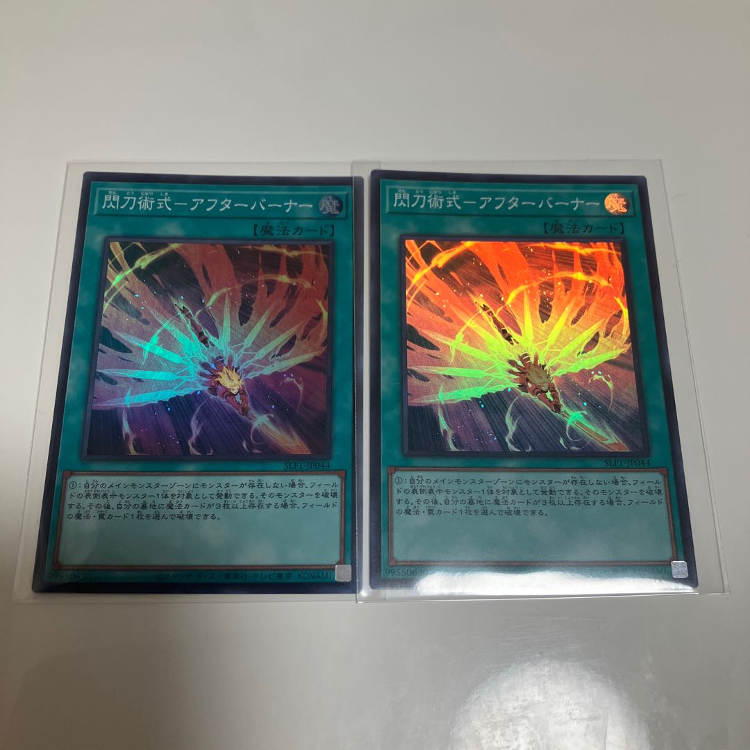 Senkou Jutsu-Shiki - Afterburner Senkou Airspace - Area Zero Senkou Activation - Linkage Super Rare 2-card set