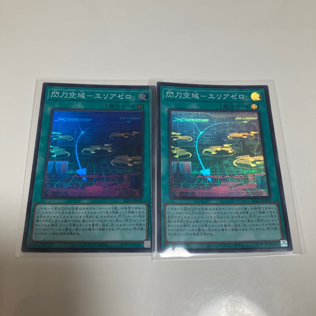 Senkou Jutsu-Shiki - Afterburner Senkou Airspace - Area Zero Senkou Activation - Linkage Super Rare 2-card set