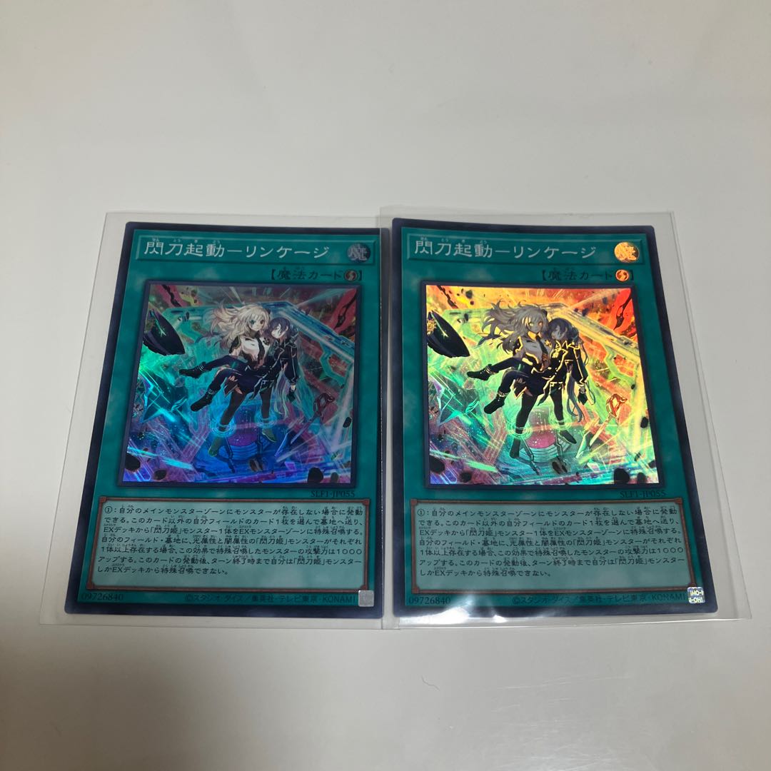 Senkou Jutsu-Shiki - Afterburner Senkou Airspace - Area Zero Senkou Activation - Linkage Super Rare 2-card set