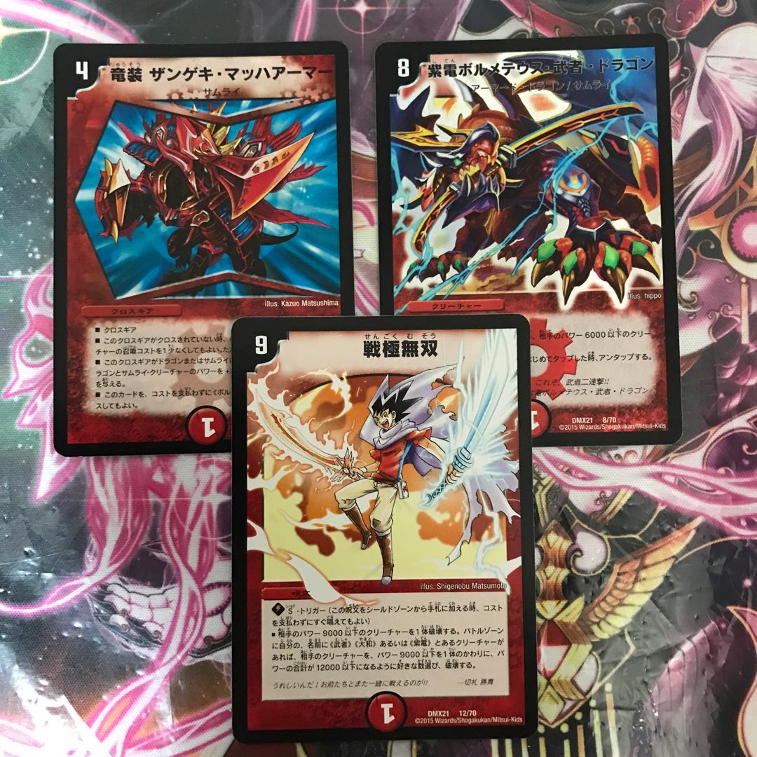 紫電ボルメテウス武者ドラゴン/戦極無双/竜装ザンゲキマッハアーマー