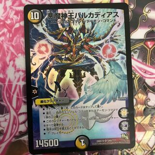 バルカディアス