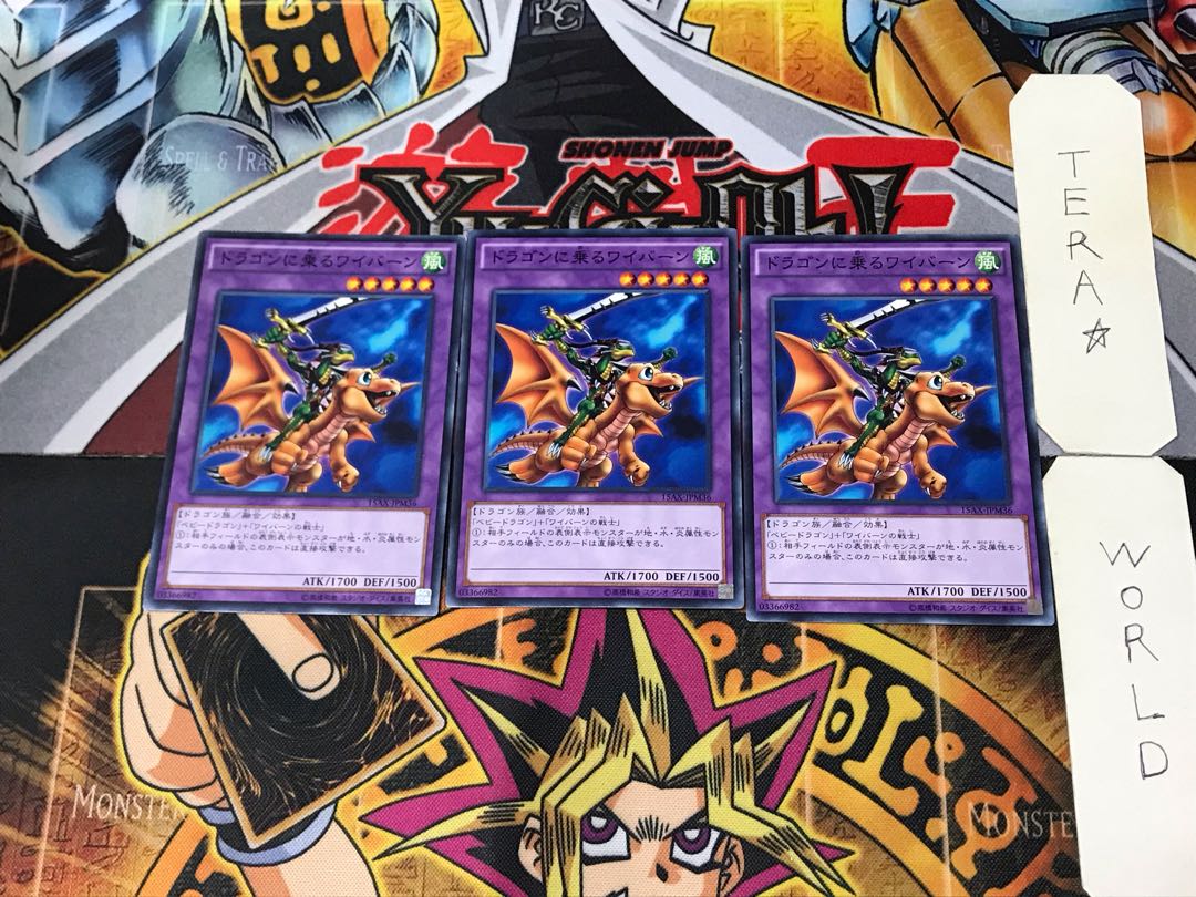 ドラゴンに乗るワイバーン 15AX 5 ノーマル 3枚セット てら