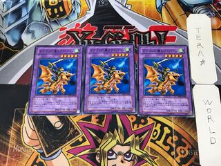 Alligator's Sword Dragon TP07 1 Normal, set of 3 Tera.