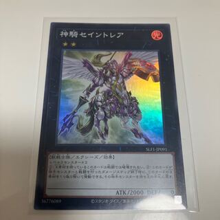 Sky Cavalry Centaurea Super Rare JP091