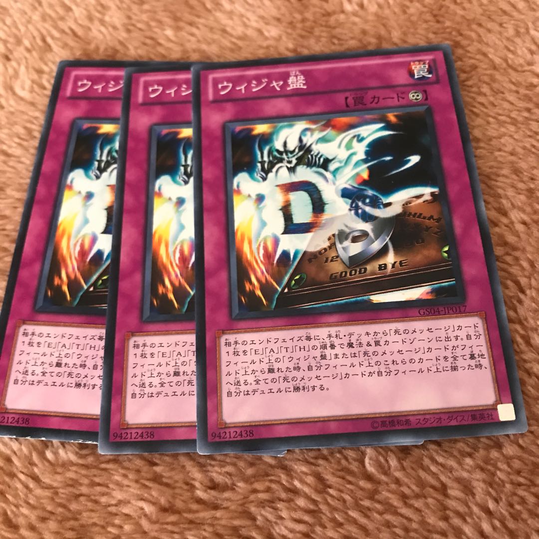 マドレース ウィジャ盤