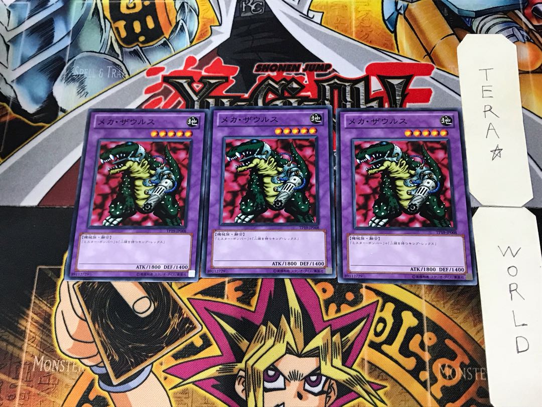 メカ・ザウルス TP19 2 ノーマル 3枚セット てら