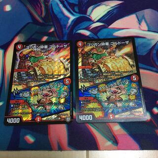 Goligan Crusher Goldoza｜Dynamouse Scrapper SR