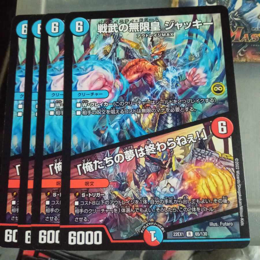 Set Discount Senbu no Mugen no Kou Jackie｜"Our Dreams Never End!" R 65/130 Set of 4