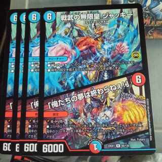 Set Discount Senbu no Mugen no Kou Jackie｜"Our Dreams Never End!" R 65/130 Set of 4