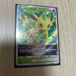 LeafeonVSTAR RRR 012/172