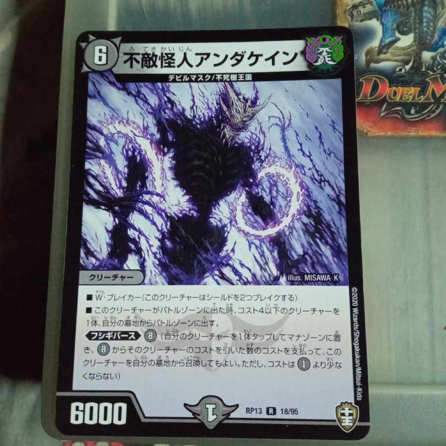 Set Discount Invincible Monster Andakein R 18/95