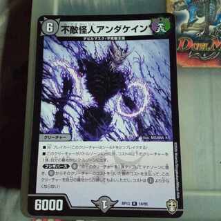 Set Discount Invincible Monster Andakein R 18/95