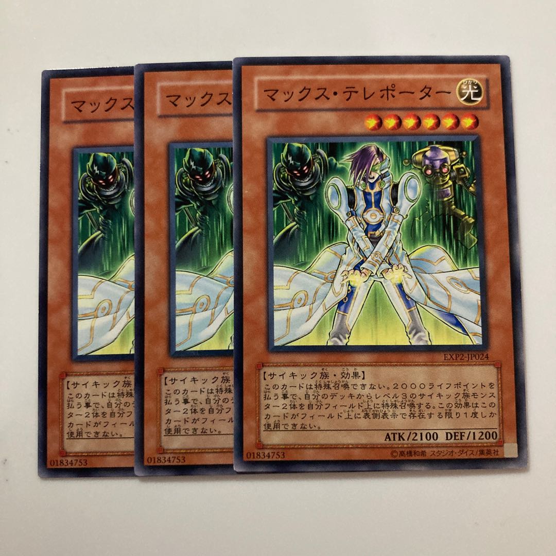 Overdrive Teleporter $4161