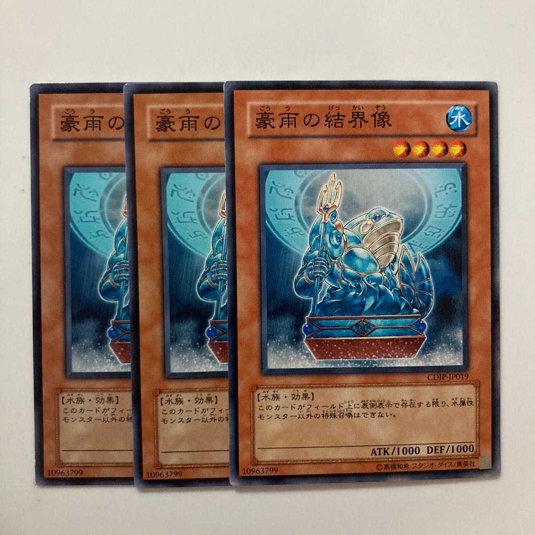 Barrier Statue of the Torrent $4162