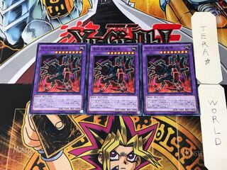 古代の機械魔神 RATE 3 ノーマル 3枚セット てら