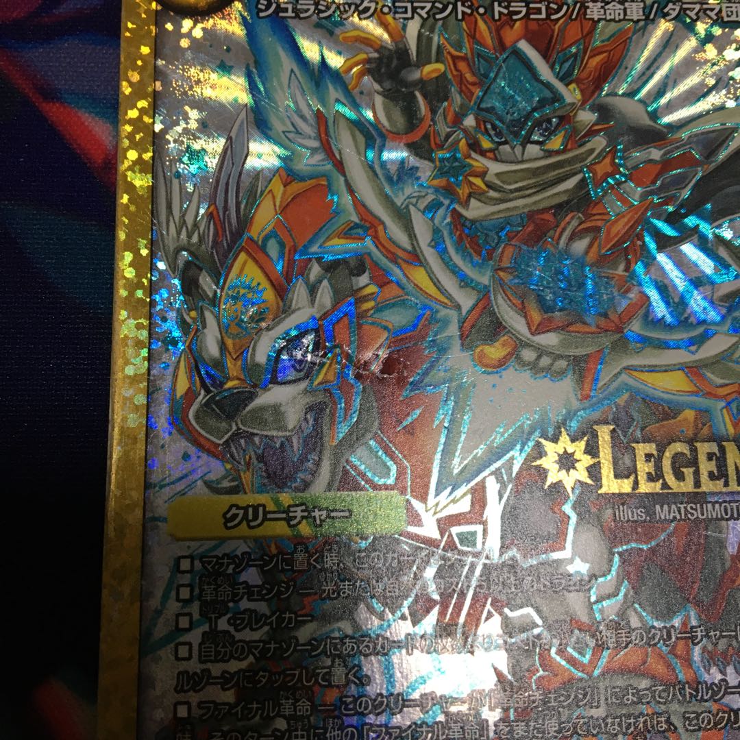 Chief of the Hundred Tribes Puchohenza SE L1 (secret) 1/L22 sheets Blue Commander Dogiragon Sword LEG 71/80 [2016].