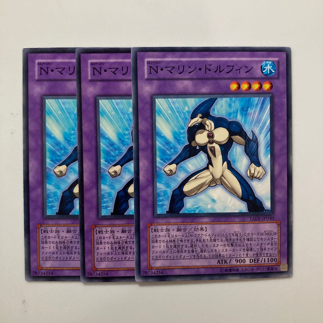 Neo-Spacian Marine Dolphin $4164