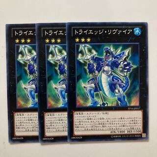 トライエッジ・リヴァイア $4165