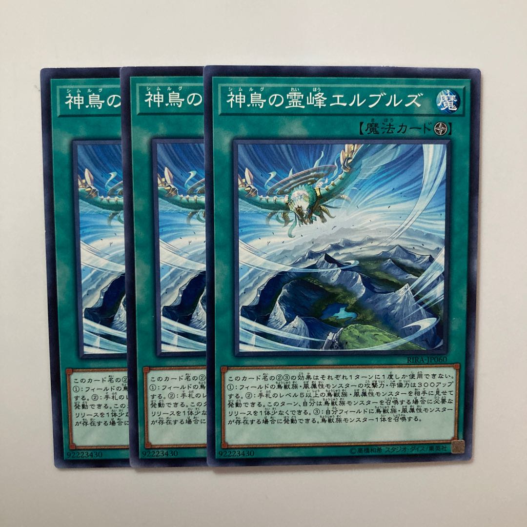 Elborz, the Sacred Lands of Simorgh $4167