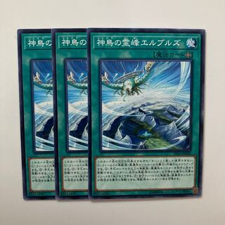 Elborz, the Sacred Lands of Simorgh $4167