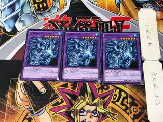 召喚獣コキュートス SPFE 3 ノーマル 3枚セット てら