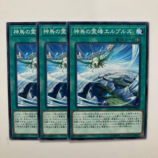 Elborz, the Sacred Lands of Simorgh $4168