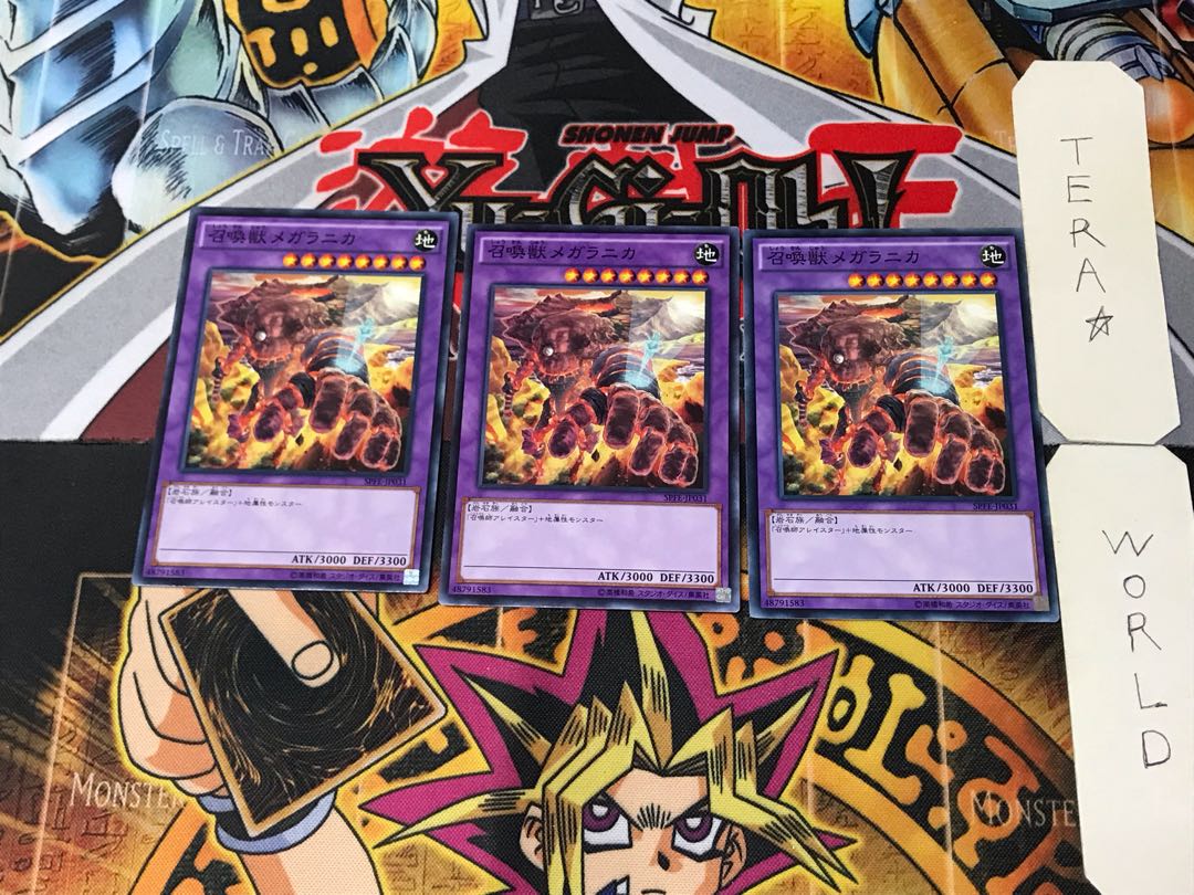 召喚獣メガラニカ SPFE 1 ノーマル 3枚セット てら