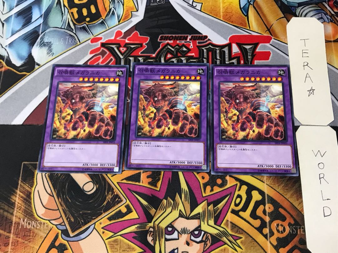 Invoked Magellanica SPFE 2 Normal Set of 3 Terra