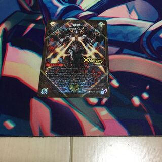 Forbidden -Sealed X-｜Legendary Forbidden Dokindam X KDL 66a/80 [2015]｜66b/80 [2015].