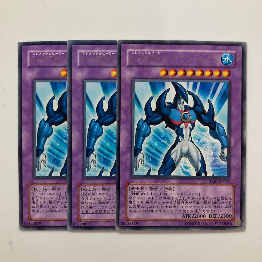 8969 Elemental HERO Marine Neos $4173