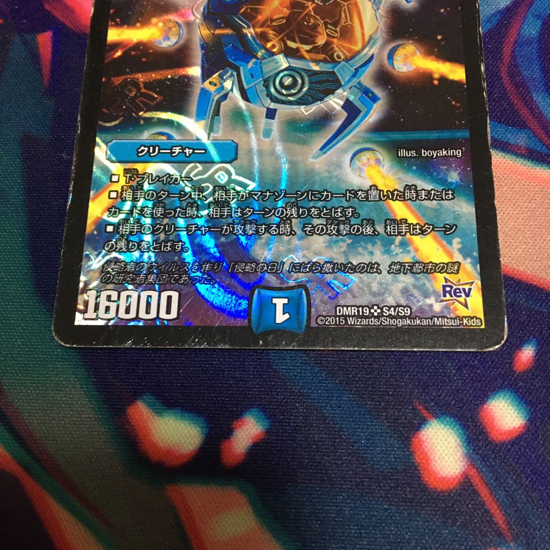 Integrity unknown SR S4/S9