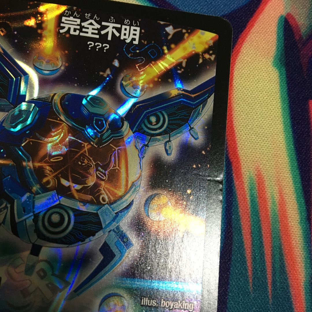 Integrity unknown SR S4/S9