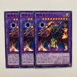 8970 覇勝星イダテン ノーマル JP039