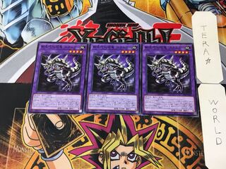 新生代化石竜 スカルガー CP20 4 ノーマル 3枚セット てら