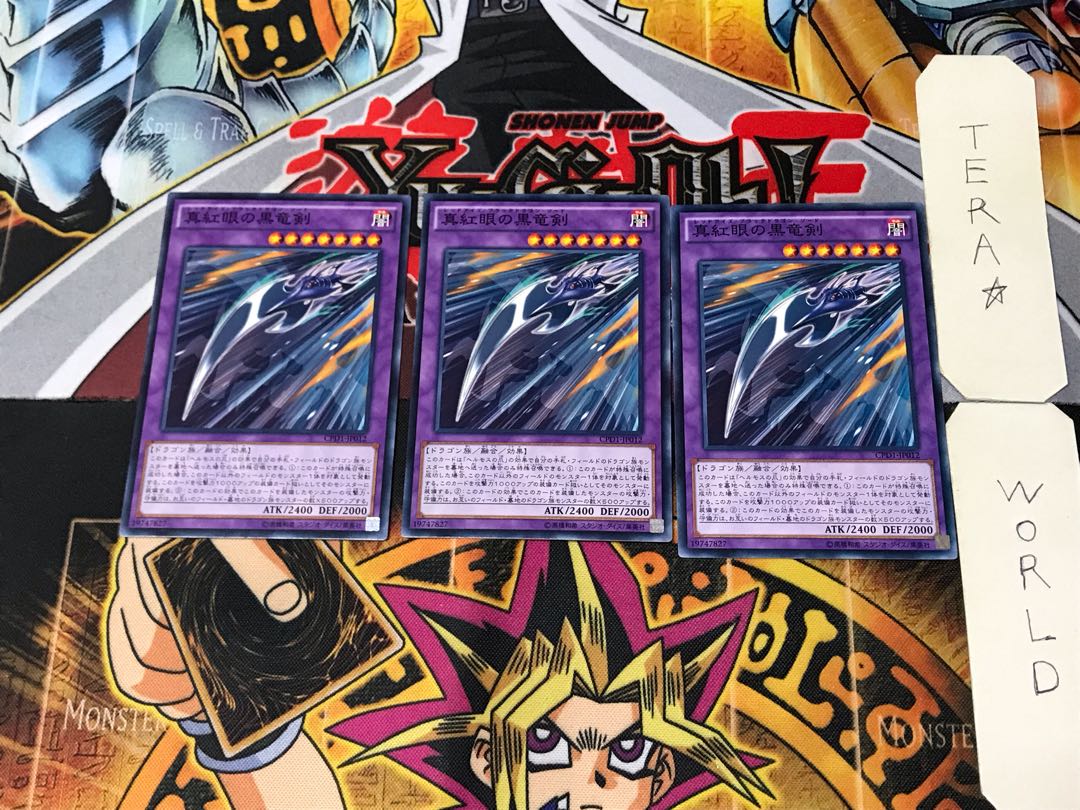 Red-Eyes Black Dragon Sword CPD1 1 Normal Set of 3 Tera