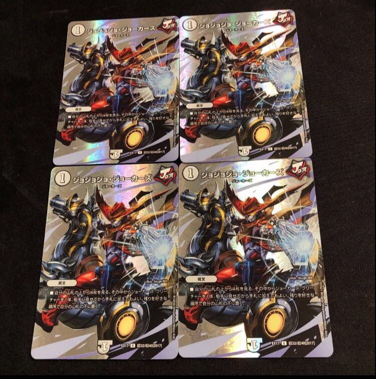 Jojo Jokers U-foil Psychic32/Psychic40 [2017].