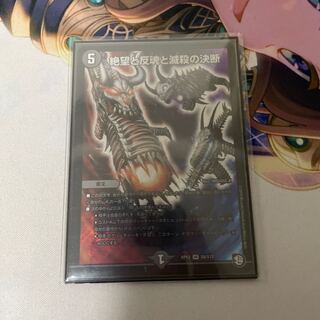 Despair, Anti-Soul and Annihilate Decision (Perfect Darkness) SR S8/S12