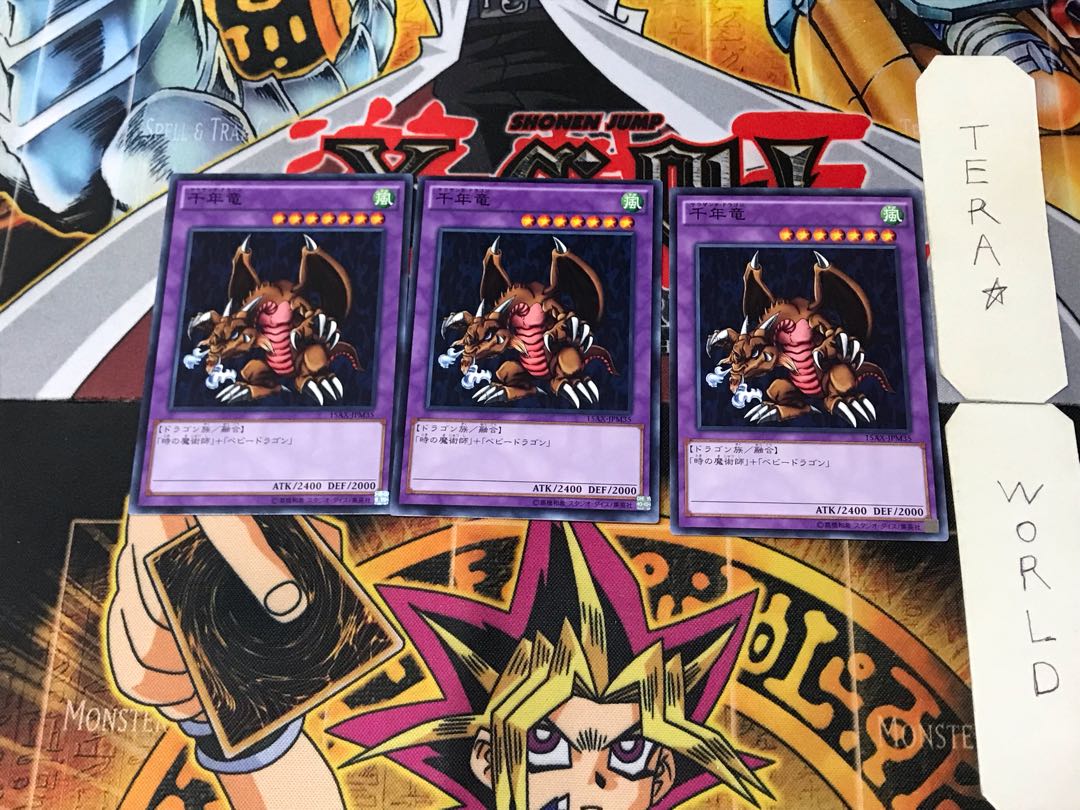Thousand Dragon 15AX 1 Normal, set of 3 Tera.