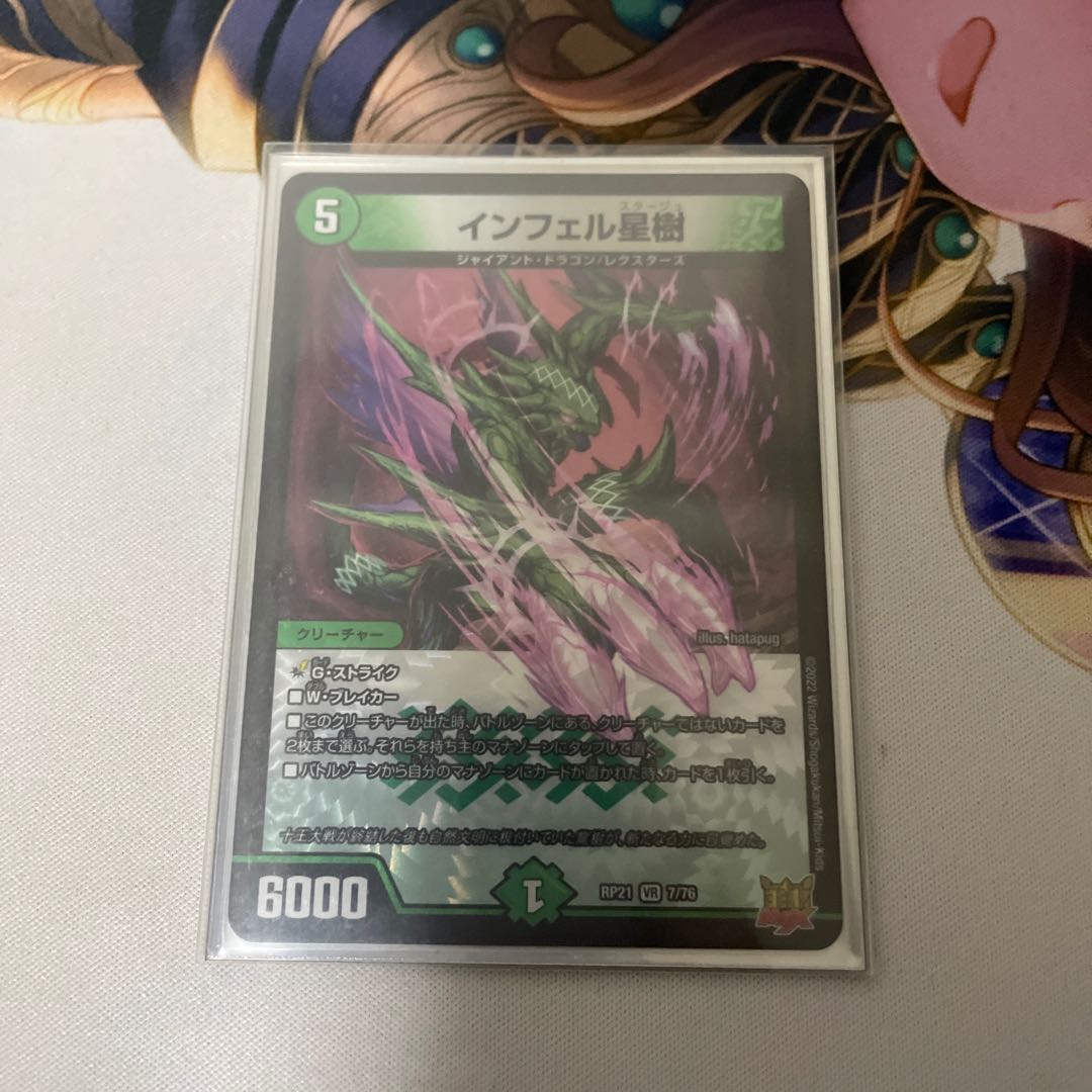 Infel Star Tree VR 7/76