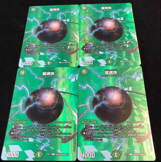 Dragon soul bead C-foil Psychic40/Psychic40[2021].