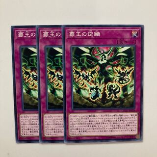 8972 Supreme Rage Normal JP070