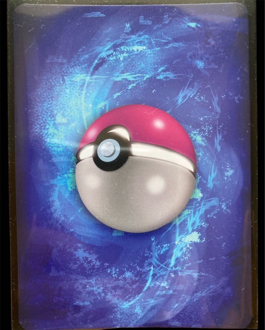 Pokémon Card Umi Outside Lulina Marnie Lillie